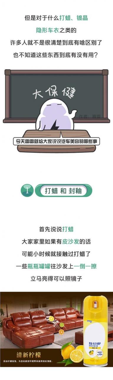 花了钱却伤了车，这些汽车美容项目到底该不该做？