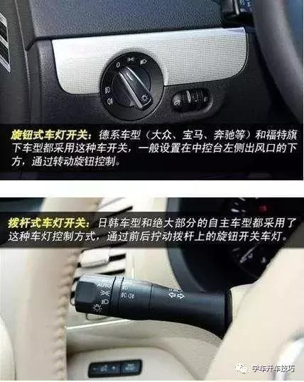 新手课堂：开车6个基本功 熟练的不熟练的司机都可以看看