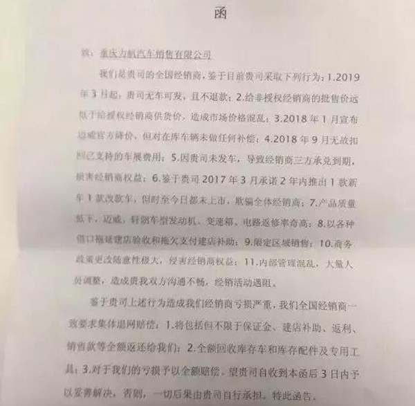 力帆被经销商堵门维权，重庆力帆中心门口，身着“力帆还钱”的T恤，向力帆维权！