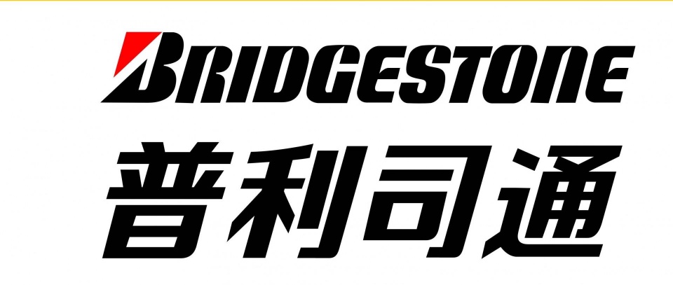 汽车轮胎选什么牌子好？小编给你普及汽车轮胎品牌优缺点，常见汽车轮胎品牌介绍！