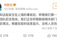 特斯拉自燃,蔚来起火,电动车安全问题是一个“拦路虎”-汽车生活365