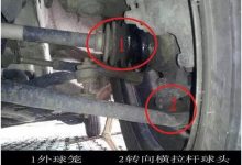汽车底盘异响是什么原因?底盘异响要如何修理?9个汽车底盘异响故障排查及修理方法!-汽车生活365
