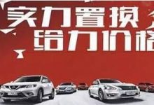 汽车贷款没还完可以置换别的车吗?置换购车的注意事项有哪些!-汽车生活365