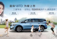 新车资讯:吉利嘉际新增车型上市,汽车报价11.98万元!-汽车生活365