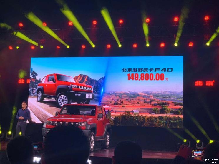 新车资讯：北京F40皮卡魔方版上市，汽车报价14.98万元！