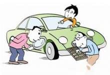 汽车4S店提车的流程?提车验车检查流程注意事项!-汽车生活365