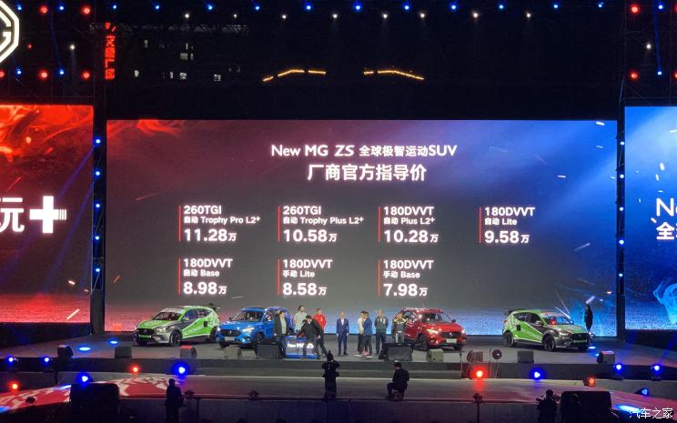 新车资讯：新款名爵ZS正式上市，汽车报价7.98-11.28万元
