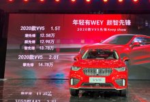 新车资讯:长城旗下2020款VV5正式上市,汽车报价12.58-14.78万元-汽车生活365