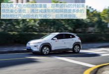 现代昂希诺纯电动车型动力表现如何?综合续航在多少?-汽车生活365