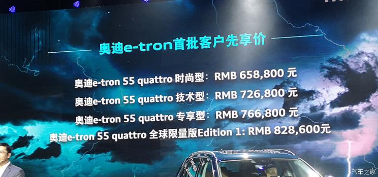 新车资讯：奥迪Q2L e-tron/e-tron上市，补贴后售价22.68-80.08万元