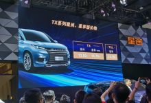 新车资讯:2020款星途TX/TXL上市,汽车报价13.59-14.79万元-汽车生活365