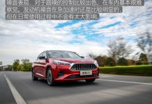 江淮嘉悦A5驾驶体验,动力前期较柔顺,驾驶感受较平顺适合居家-汽车生活365