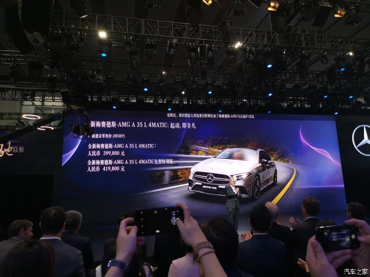 新车资讯：北京奔驰AMG A 35 L上市，汽车报价39.98-41.98万元