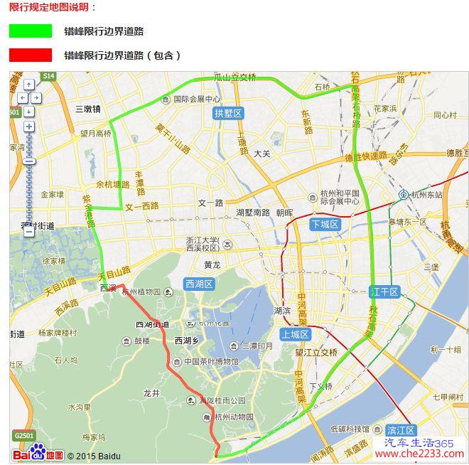 杭州限行时间和范围（2019最新）