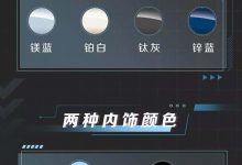 新车资讯:雪佛兰畅巡正式上市,补贴后15.99-17.99万元-汽车生活365