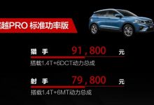 新车亮点:吉利缤越PRO家族上市,汽车报价7.98-14.98万元-汽车生活365