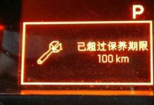 丰田汉兰达保养灯怎么归零,汉兰达保养灯复位清零方法-汽车生活365