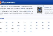 网上怎么选车牌号,2020年网上选车牌流程+诀窍!-汽车生活365