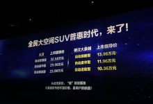 吉利中型SUV豪越上市,汽车报价10.36万元-汽车生活365