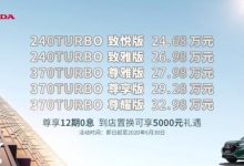 新款本田UR-V正式上市,汽车报价24.68-32.98万元-汽车生活365