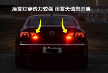 低配汽车加装雾灯违法吗?加装雾灯影响年检吗?-汽车生活365