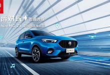 名爵ZS超级玩家版1.5L CVT正式上市,汽车报价10.78万元-汽车生活365