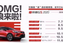 新款吉利帝豪GS正式上市,汽车报价7.78-11.68万元-汽车生活365