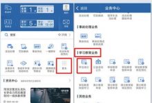 12123学法减分一天可以减几分?学法减分每天有次数吗-汽车生活365