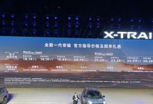 2021款全新奇骏正式上市,售价18.19-26.29万元-汽车生活365