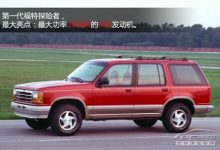 福特汽车召回部分进口探险者汽车,共计15781辆。-汽车生活365