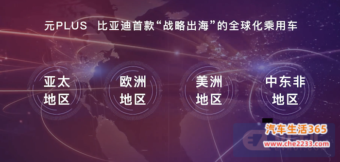 比亚迪元PLUS正式上市，补贴后售价为13.18-15.98万元，