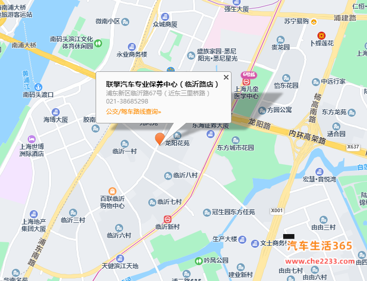 联擎汽车专业保养中心（临沂路店）——【上海汽车保养】