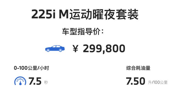 新款宝马2系正式上市，汽车报价29.98万元