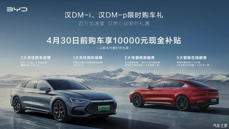 比亚迪唐DM-i冠军版上市，汽车报价20.98-23.38万元