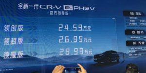 全新本田CR-V e:PHEV上市，汽车报价24.59-28.99