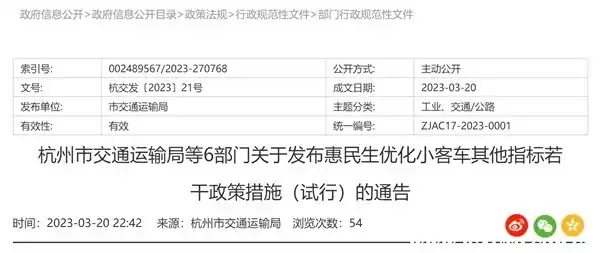 杭州小客车摇号新政：72次以上不中、多孩家庭等可直接申领号牌