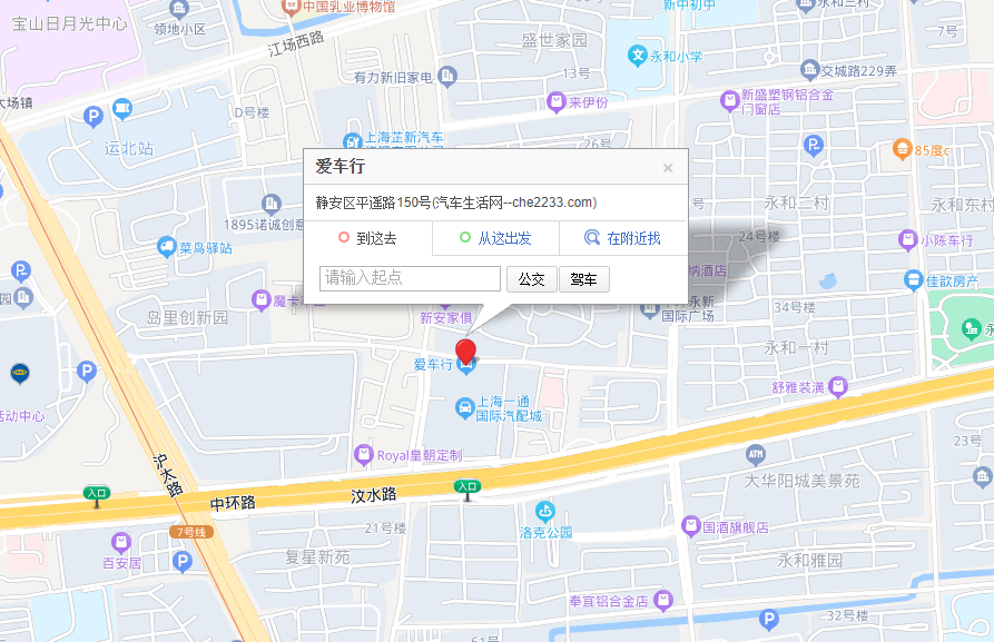 爱车行 原厂 改装升级 中心（静安店）