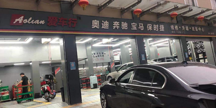 爱车行 原厂 改装升级 中心（静安店）